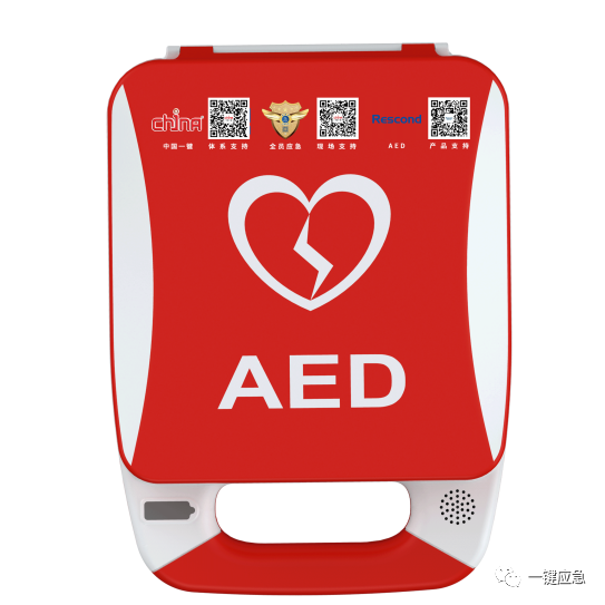 具备3分钟到达现场的中国一键-全员应急-瑞新AED联合上市