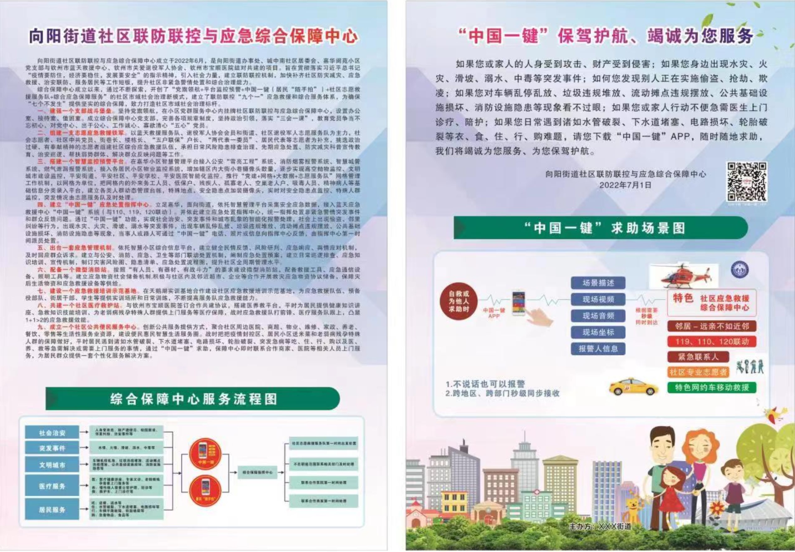 屏幕截图 2022-07-03 121259.jpg
